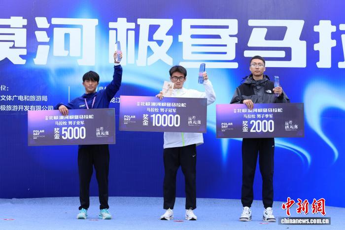 2025北极马拉松赛在漠河极昼开跑 3000跑者追光而