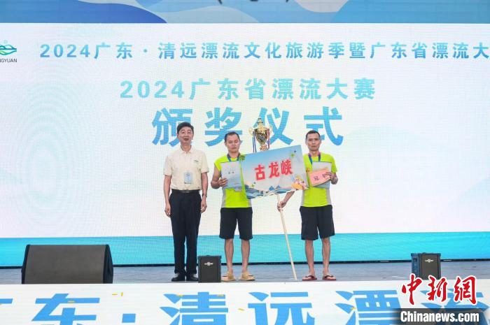 奥运冠军亮相清远漂流赛场 激流勇进引万人瞩目