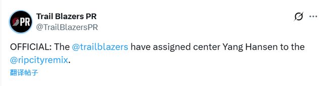 杨瀚森下放G联盟季后赛首战对阵墨西哥城船长